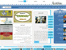 Tablet Screenshot of irafta.com